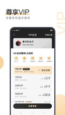 55直播官方APP下载